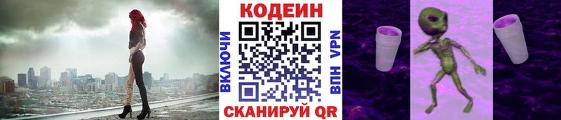 Кодеиновый сироп Lean напиток Lean (лин)  mega   Сысерть  что такое наркотик 