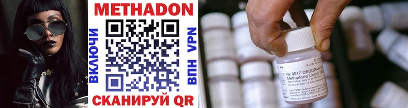даркнет сайт  Сысерть  МЕТАДОН methadone 